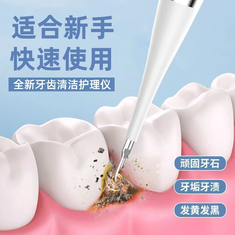 [Factory Cross Border] Ultrasonic Dental Cleaner Household Dental Cleaner Dental Calculi Remover Electric Toothbrush 2 in 1