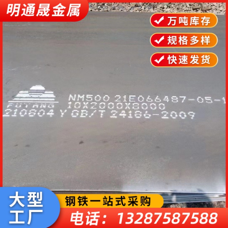 Spot 09Crcusb Acid-Resistant Steel 12Cr1Mov Alloy Plate 15Crmo Heat-Resistant Plate Nd Plate Manufacturer