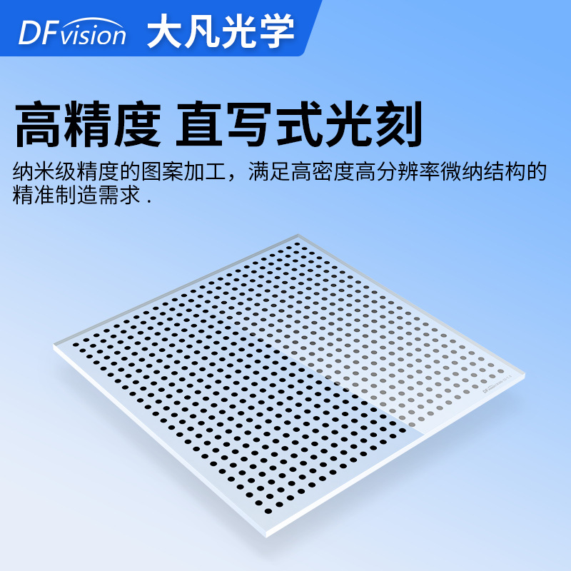 Machine Vision Dot Calibration Board High-Precision 0.5μm Camera Internal and External Optical Calibration Board