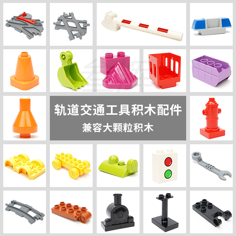Совместимые с Lego крупные блоки, аксессуары для железной дороги, знаки