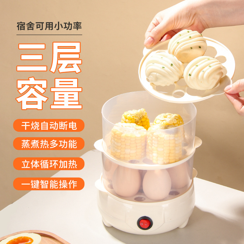 Egg Steamer Household Multifunctional Egg Cooker Three-Layer Large-Capacity Breakfast Machine Automatic Power-Off Fully Automatic Electric Steamer