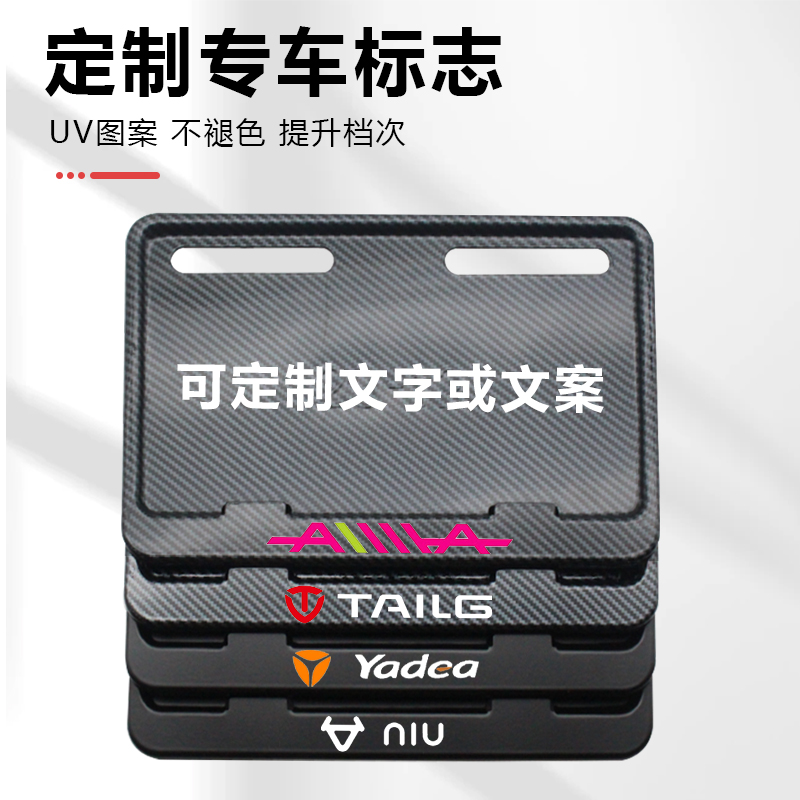 Electric Vehicle License Plate Frame for Yadea Ninebot Electric Scooter Rear Bracket License Plate Holder