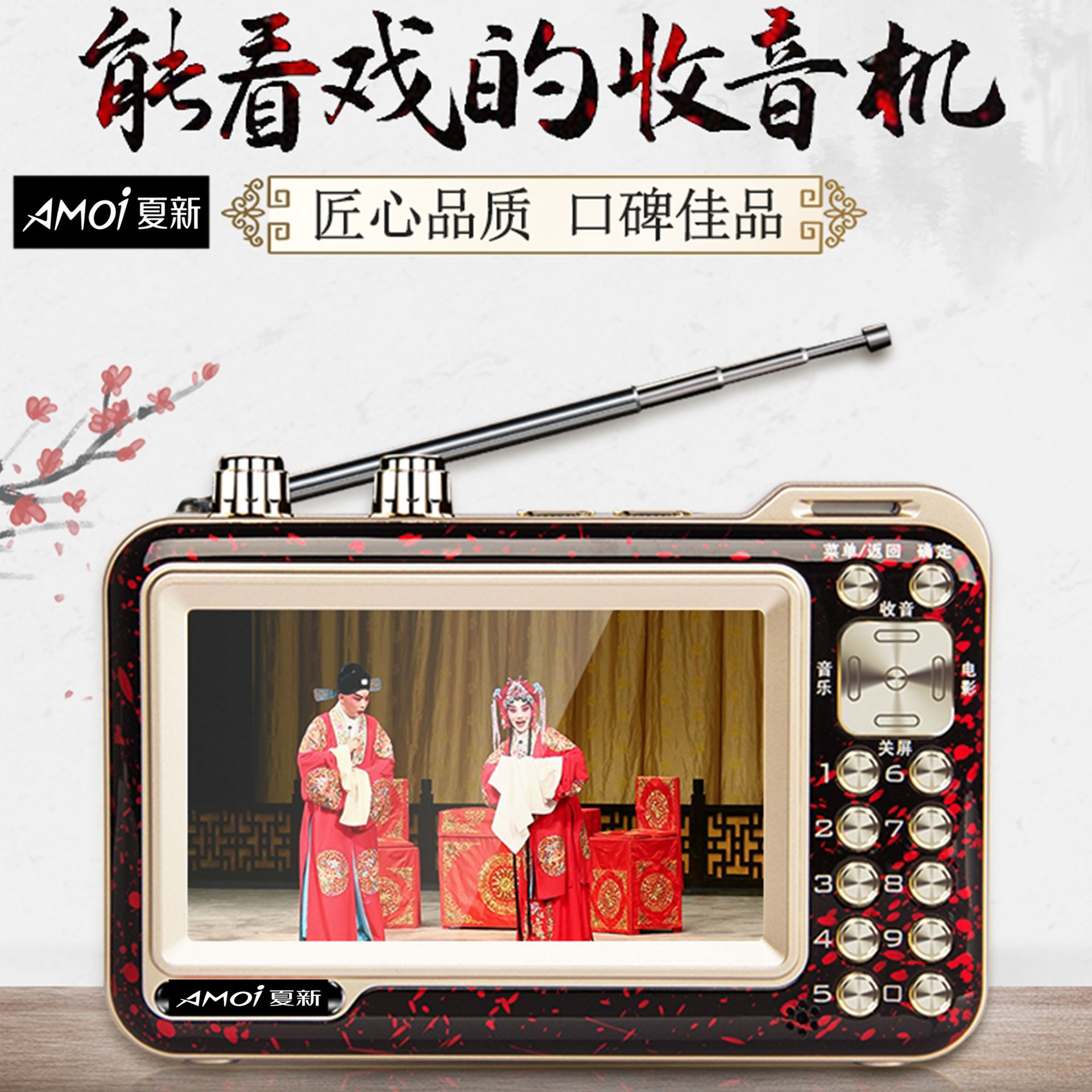 Xia Xin Zk-932 Theater Radio for the Elderly Portable Theater Listening Machine Square Dance Video Machine