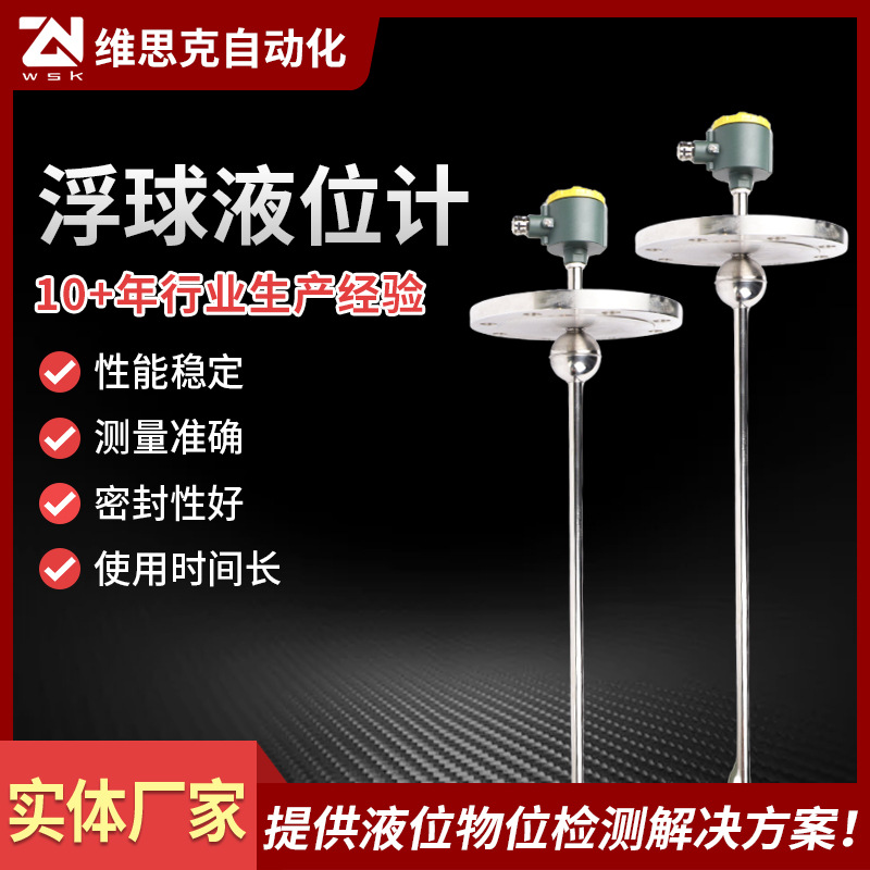 Поплавковый уровень, индивидуальный подключаемый передатчик, поплавковый переключатель