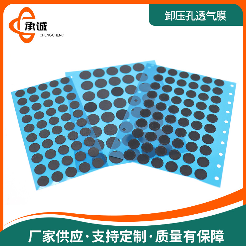 Заводские наклейки водонепроницаемой дышащей пленки IP67/68 EPTFE черная водонепроницаемая пленка дышащая пленка для автомобильных фар