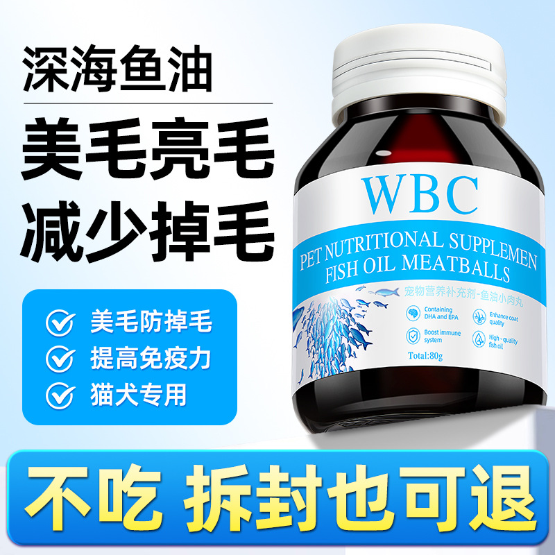 Рыбий жир для кошек и собак, специальные таблетки против потери шерсти для кошек, красота и блеск шерсти для собак, питательное масло печени трески