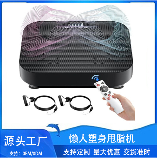 Домашняя машина для удаления жира, новая машина для встряхивания, ленивое оборудование для упражнений