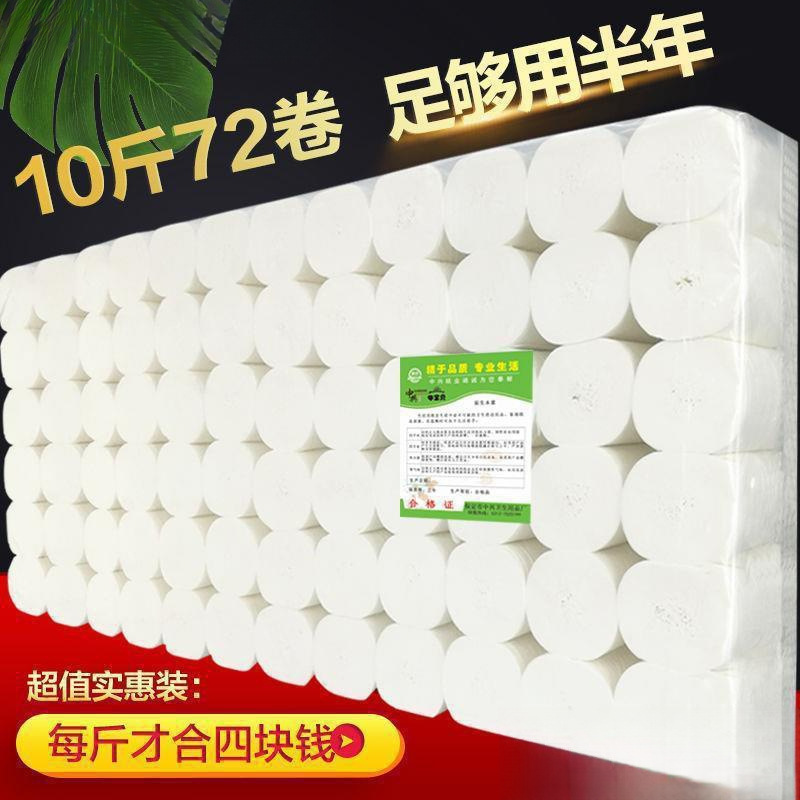 12kg 10kg 0.05kg Toilet Paper Rolls Wholesale Household Toilet Paper Toilet Paper Toilet Paper Large Pack