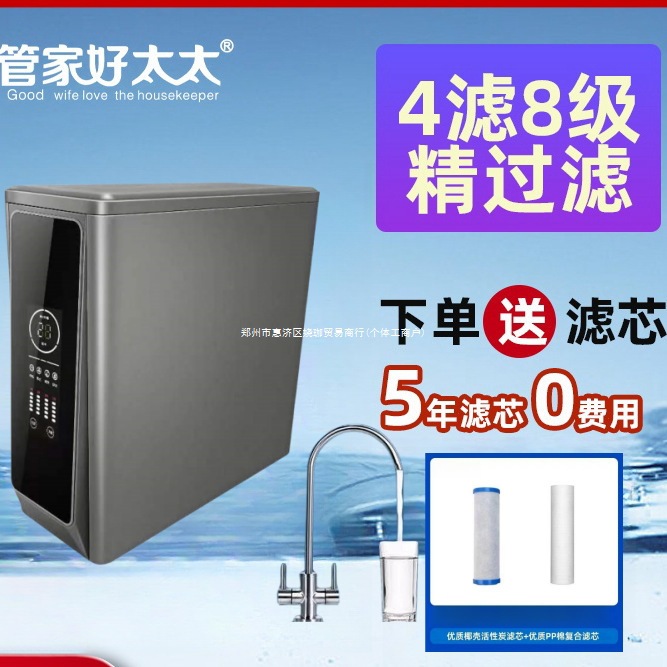 Haotaitai Kitchen Water Purifier Household Ro Reverse Osmosis Water Purifier Filter Kitchen Intelligent Heating Pipeline Machine