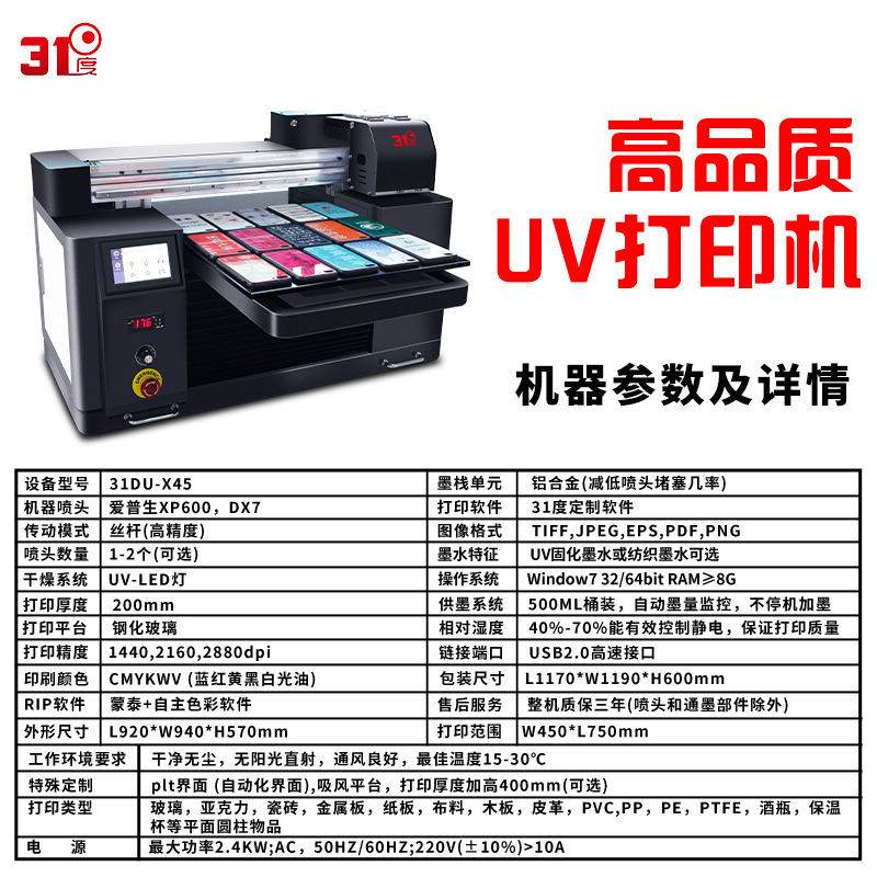 31 degree UV printer small work card card card card sign pattern logo digital inkjet printing machine