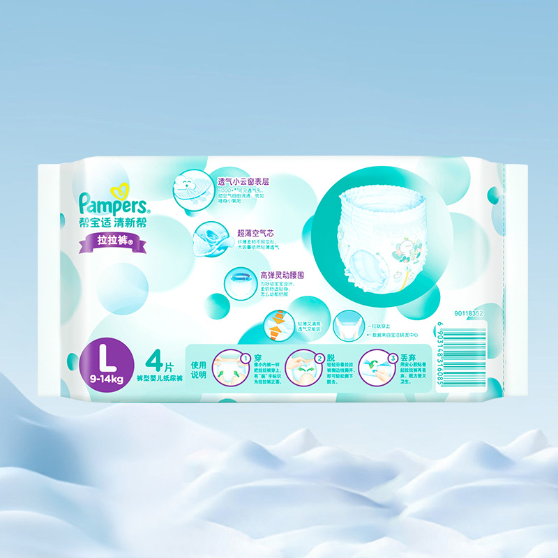 Pampers baby diapers fresh help diapers small packaging trial pack suitable for travel wholesale generation