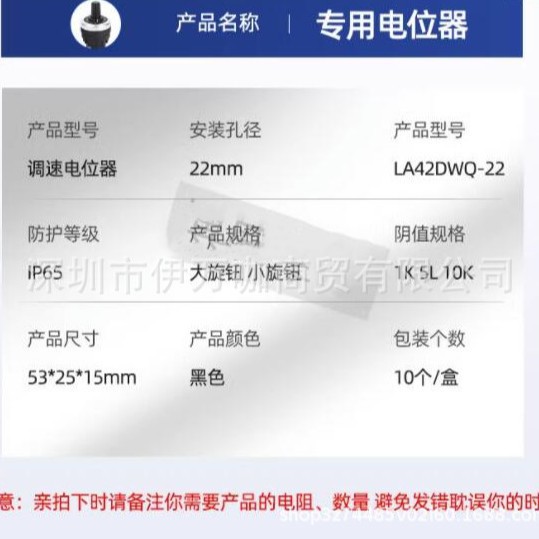 Tianyi potentiometer inverter precision speed controller with button LA42DWQ-22 1K5K10K distribution box 22mm