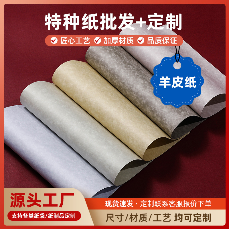 Популярная винтажная пергаментная бумага для сертификатов и упаковки подарков A4