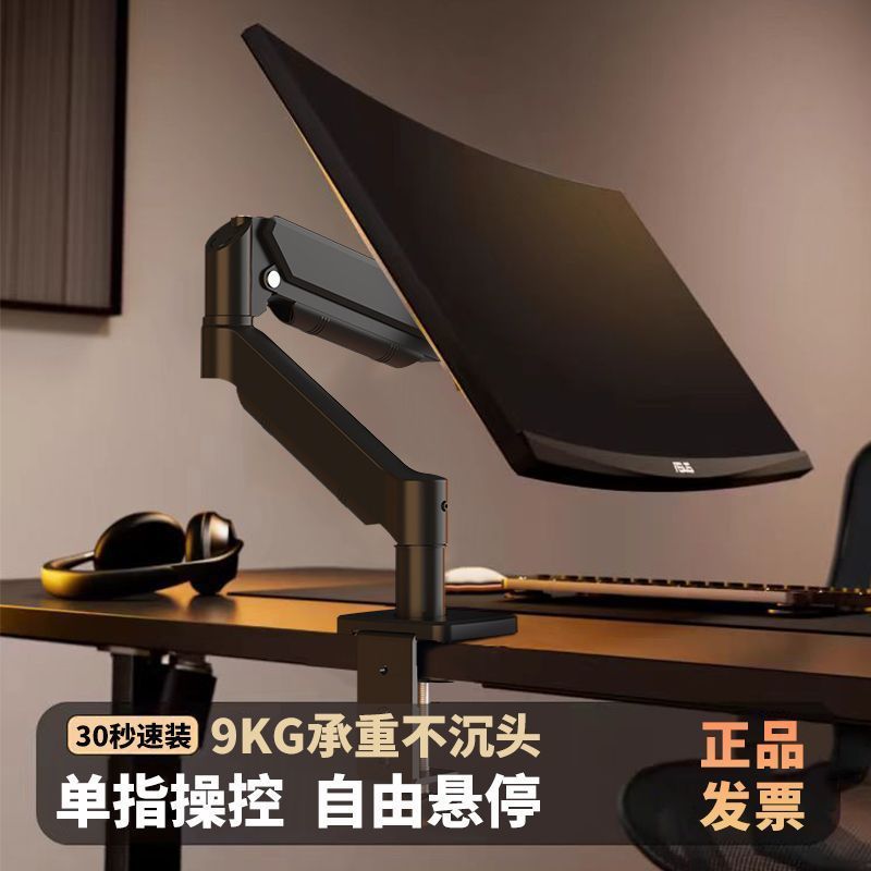 32inch Computer Monitor Stand Display Screen Cantilever Stand Mechanical Arm Rotatable Lift Desktop No Punching