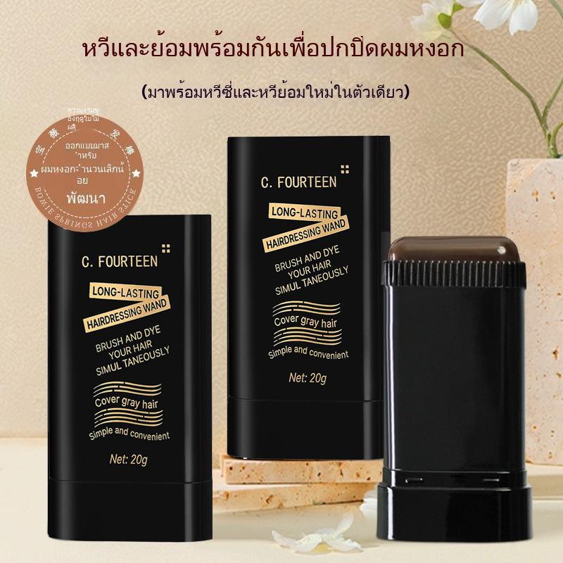 Кросс-браузерный гребень для окрашивания волос C.Fourteen, одноразовый, временное покрытие для седых волос