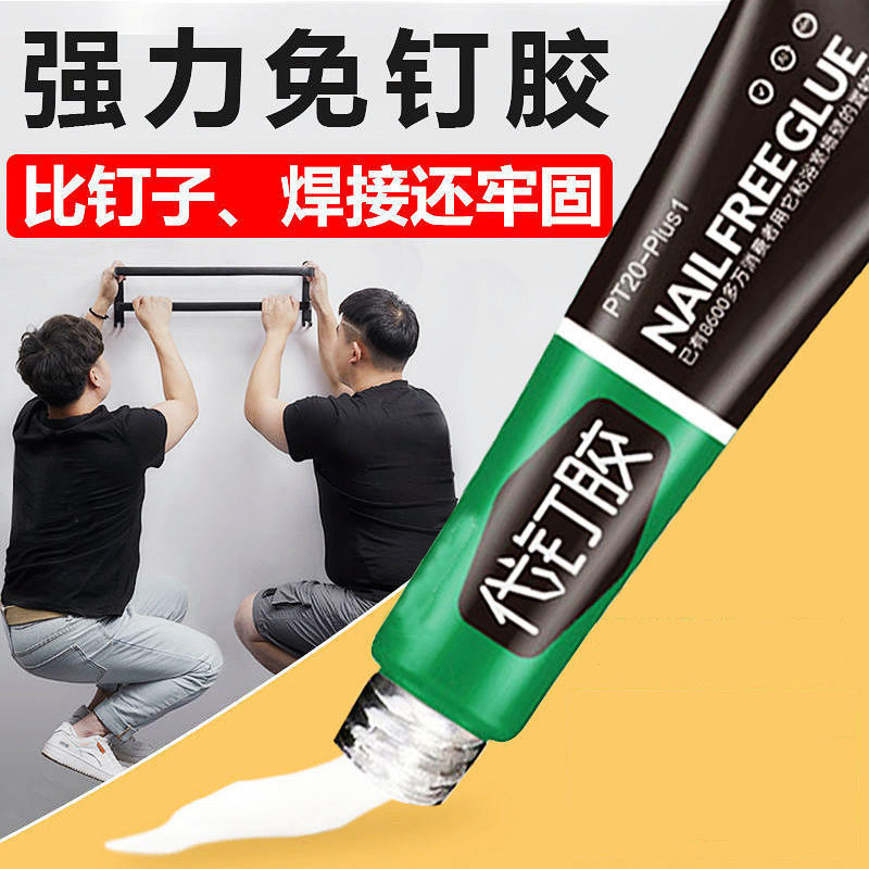 Direct selling nail-free glue nail-free glue strong glue small wall shelf Hook tile non-perforated special waterproof glue