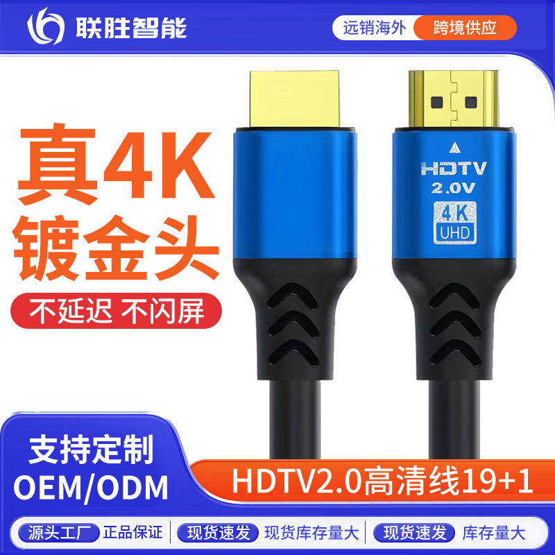 Hdtv Cable Version 2.0 4K Computer Monitor Connection Cable Tv Projector Data High-Definition Cable Hdtvi Cable Chip