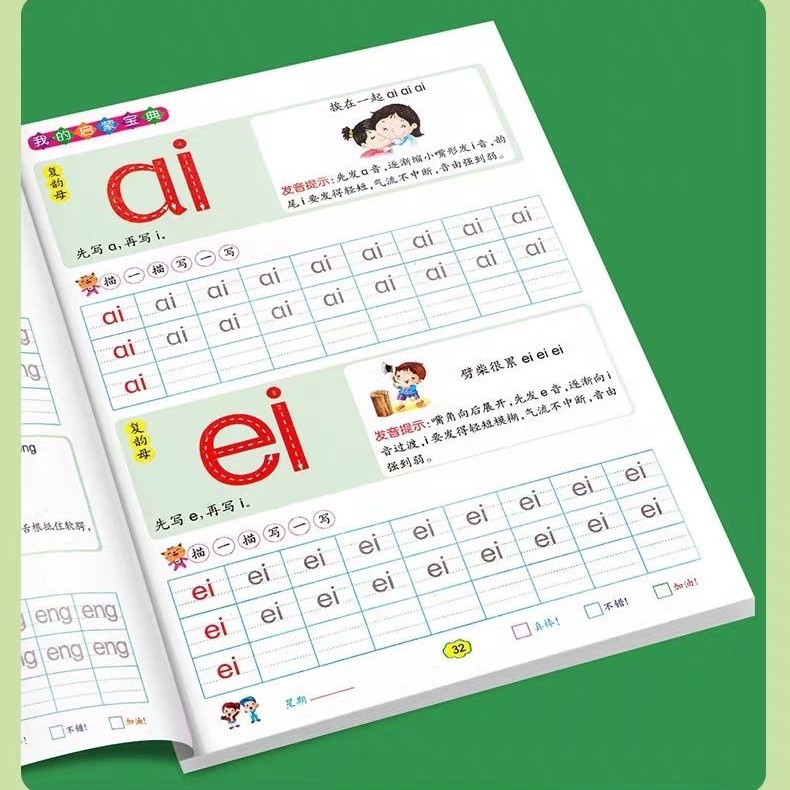 Control pen training copybook kindergarten beginner pinyin writing book children's introduction stroke stroke sequence children's tracing red book