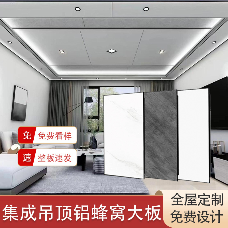 Алюминиевая Сотовая Большая Панель Фабрика Опт Домашний Декор Гостиная Потолок 1.22*2.44 Интегрированный Потолок Алюминиевая Панель Гусета Офис