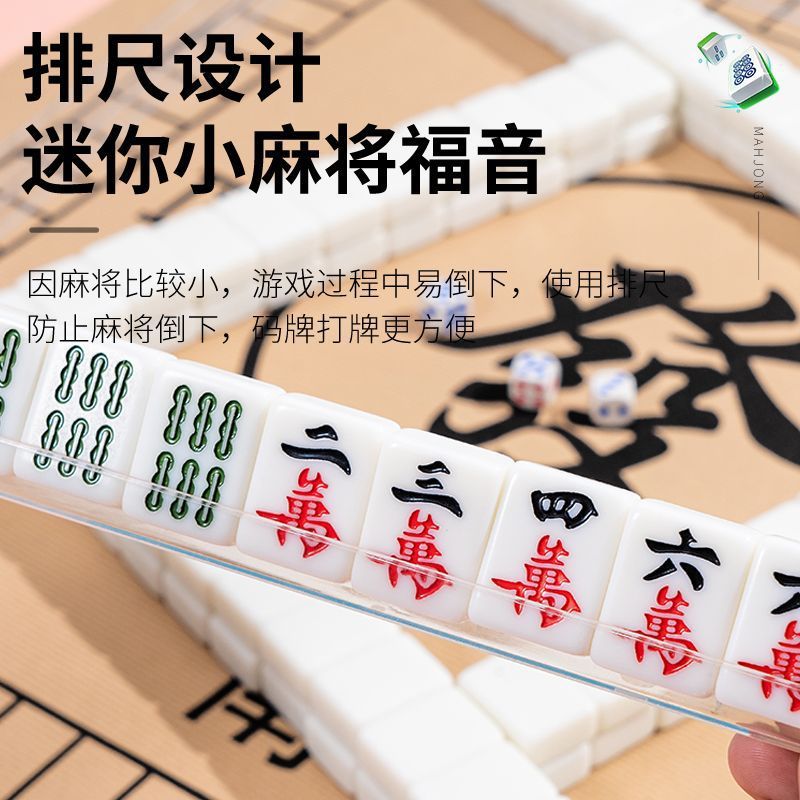 Mini Mahjong Mini Travel Sparrow Outdoor Portable Travel Hand Rubbing Internet Popular Ten Small Mahjong