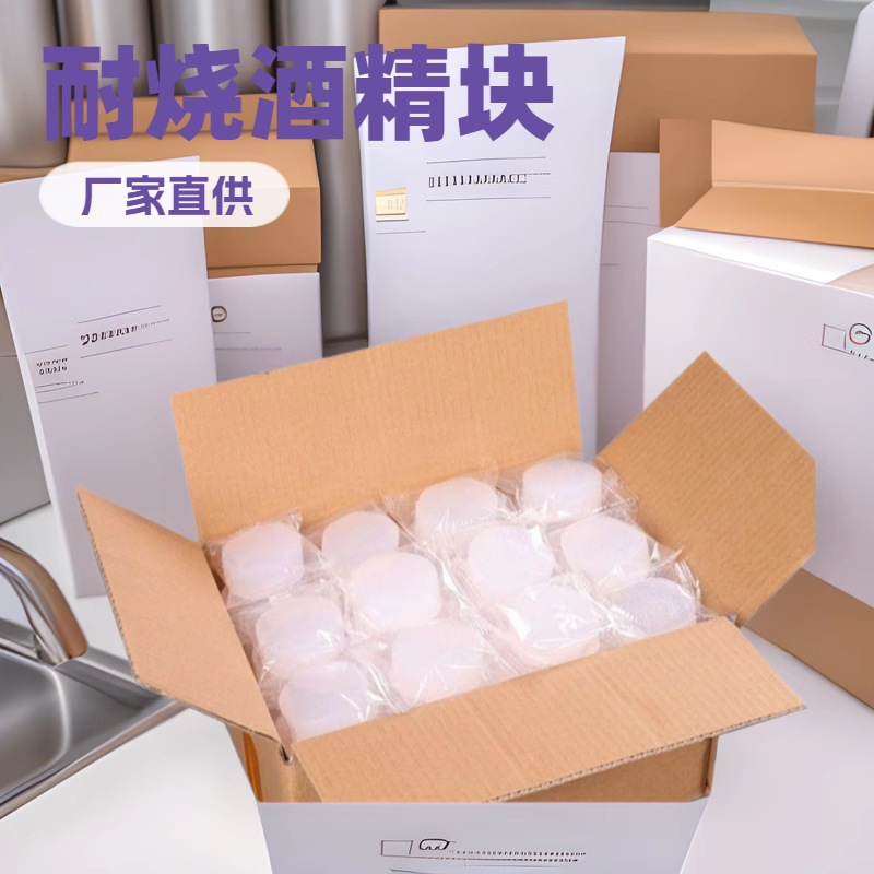 New energy alcohol solid fuel alcohol block hotel wax block hot pot barbecue solid sprinkle paste ignition block wholesale