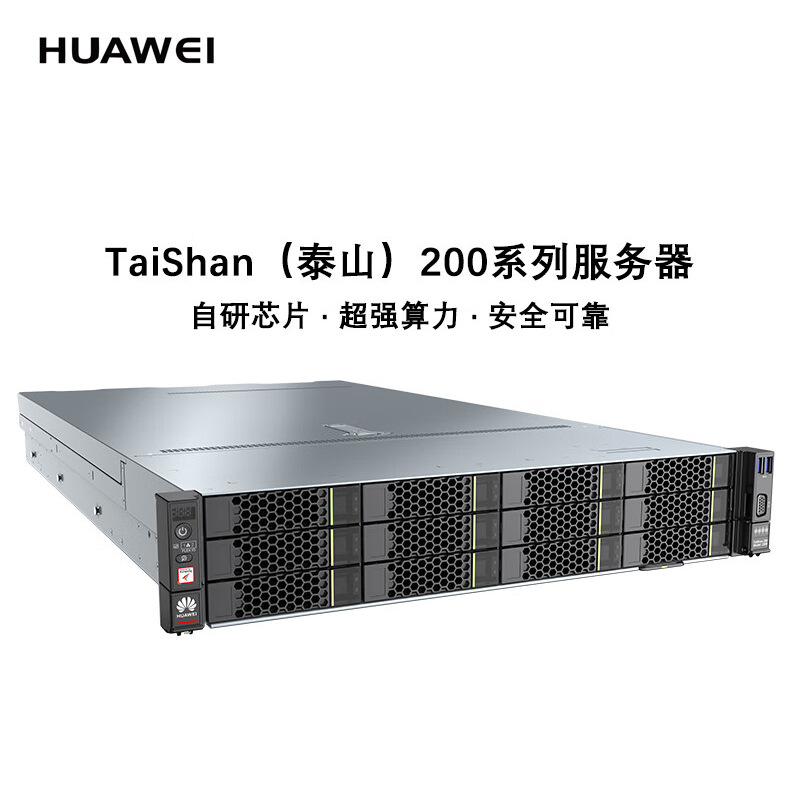 Suitable for Super Fusion Huawei Taishan 32-Core 48-Core 64-Core Server Medical Front-End Rack Server
