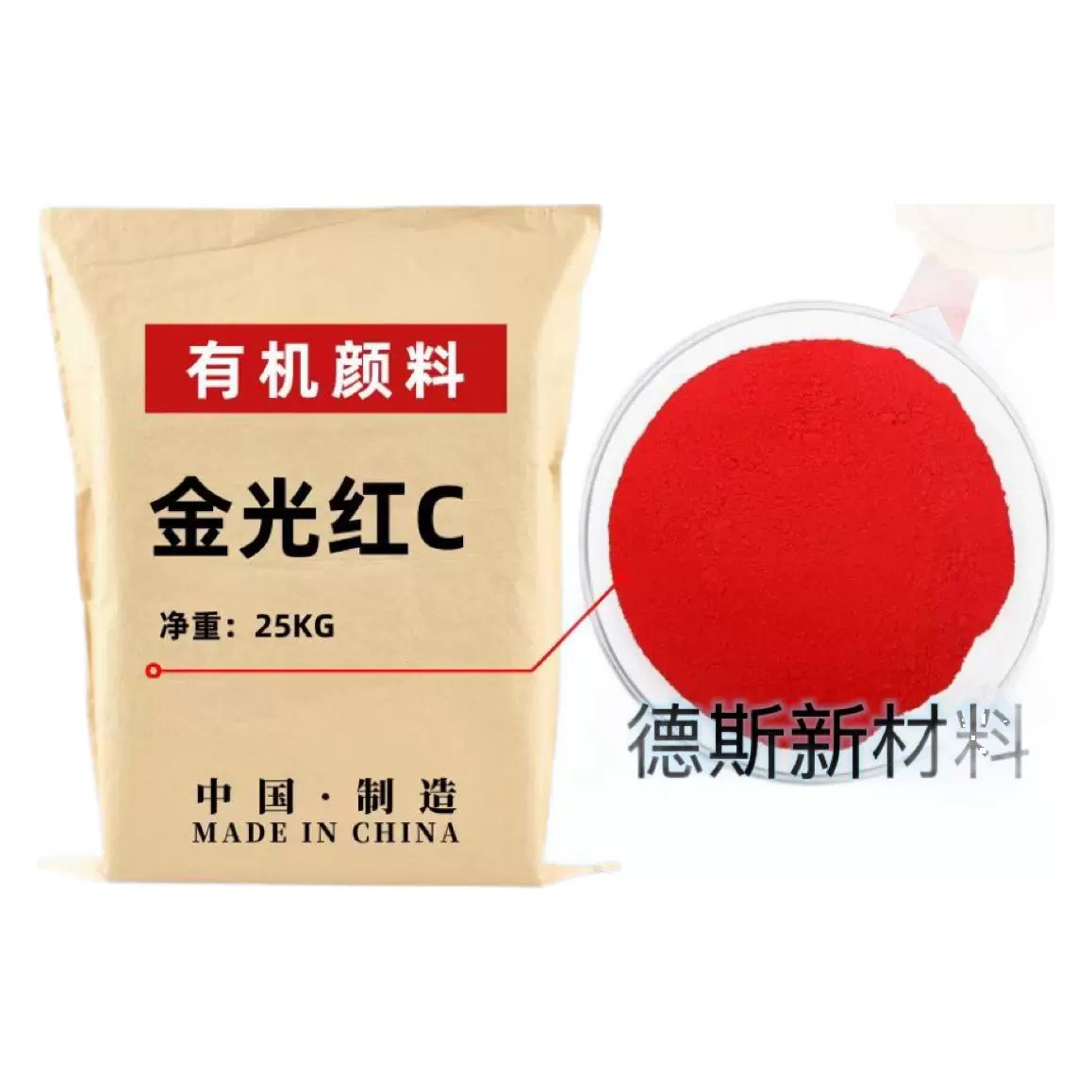 Golden Red C Factory Direct Sales Plastic Paint Ink Strong Weather Resistance High Color Strength