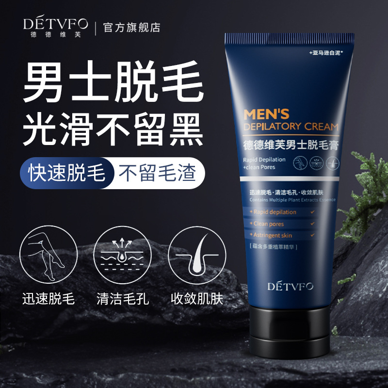 Крем для удаления волос Deweifu для мужчин, специальный для подмышек, рук, ног, груди, можно использовать для всего тела, доставка одним комплектом