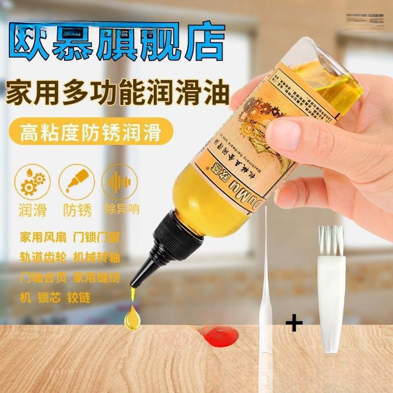 Lubricating Oil Machinery Household Door Lock Fan Anti-Rust Oil Bearing Gear Chain Maintenance Butter Sewing Machine Oil Small Bottle