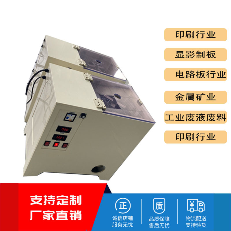 Установка для восстановления серебра из сточных вод электрохимическим методом для отходов электрического и цифрового оборудования, источник питания для олова, электрохимическая ячейка