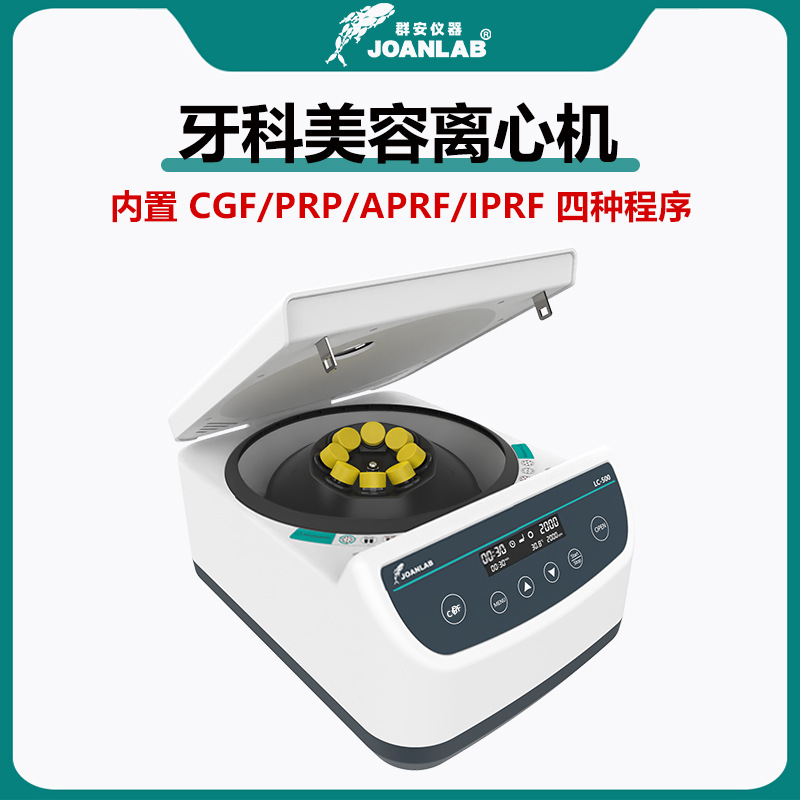 Joanlab Low-Speed Centrifuge Laboratory Small Speed-Adjustable Beauty Digital Display Desktop Prp Fat Serum Separator
