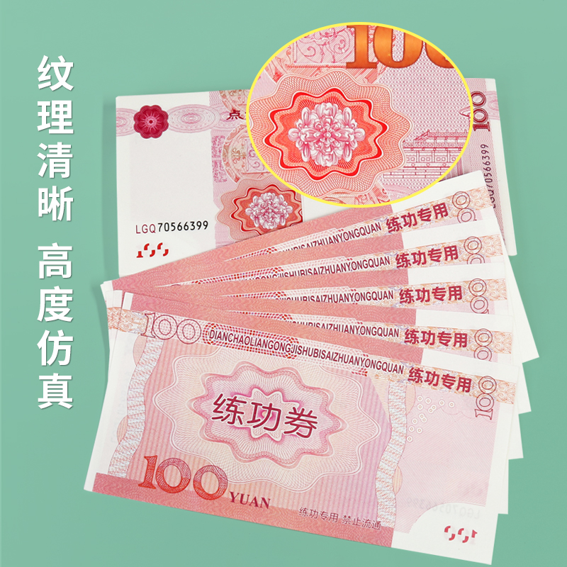 Practice Banknote Counting Coupon Practice Coupon 100 Yuan Practice Banknote Film Props Money Banknote One Hundred Yuan Silver