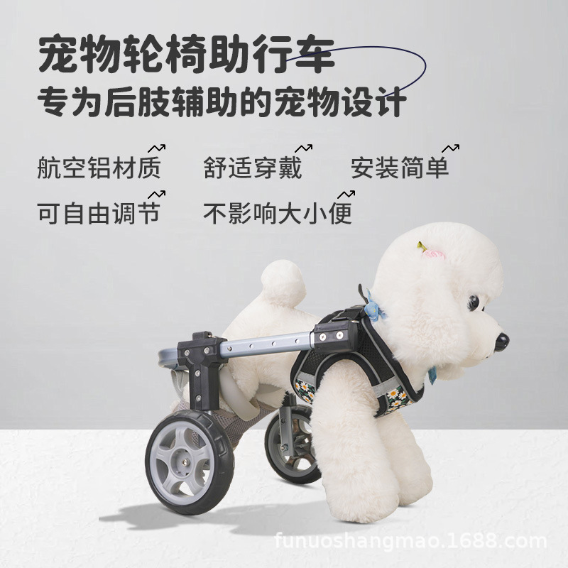 New Wheelchair for Dogs, Cat Rear Limb Wheelchair, Upgraded Retractable and Lightweight Pet Auxiliary Car Rear Leg Bracket