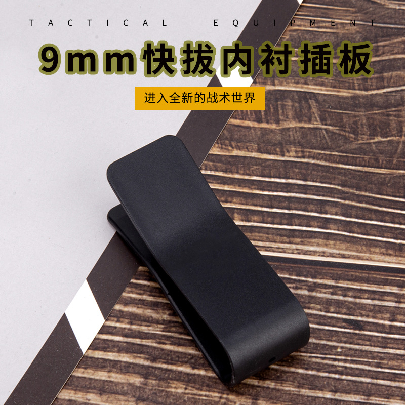 9mm Multifunctional Magazine Pouch with Built-In Fixing Plate, Compatible with 9Mm/.40/45Acp 9mm Quick-Draw Clip