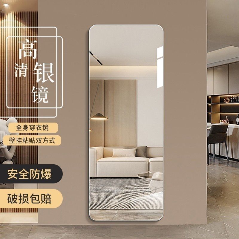 Стеклянное зеркало без рамы, самоклеящееся, зеркало в полный рост для спальни