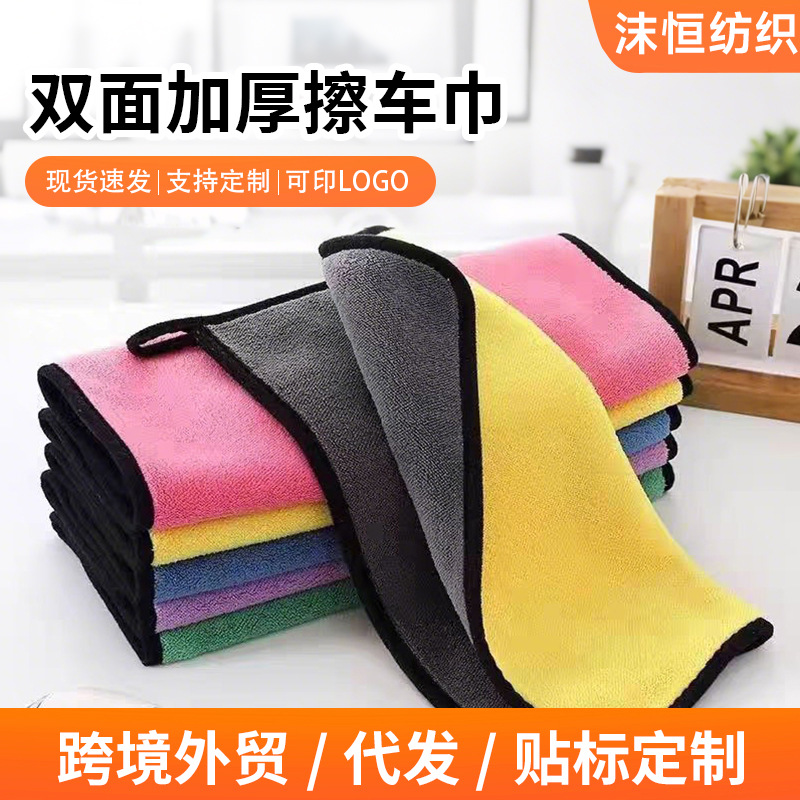Утолщенное полотенце для протирания автомобилей, коралловый бархат, двустороннее, впитывающее, двухцелевое для чистки автомобиля и дома, быстро сохнущее, без следов