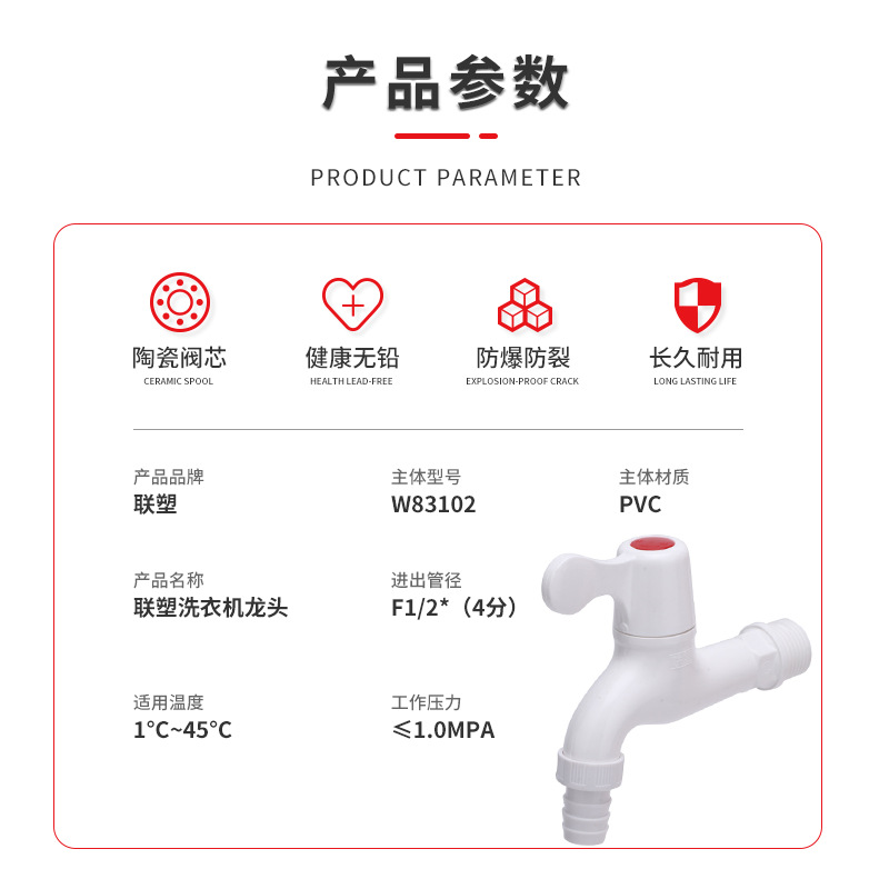 Liansu 4 points 6 points plastic washing machine faucet household pvc faucet tap water plastic faucet wholesale