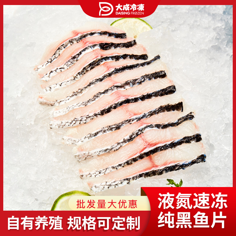 Жидкий азот быстро замороженные филе черной рыбы, маринованная рыба, вареная рыба, филе без костей, средняя часть черной рыбы, для хот-пота