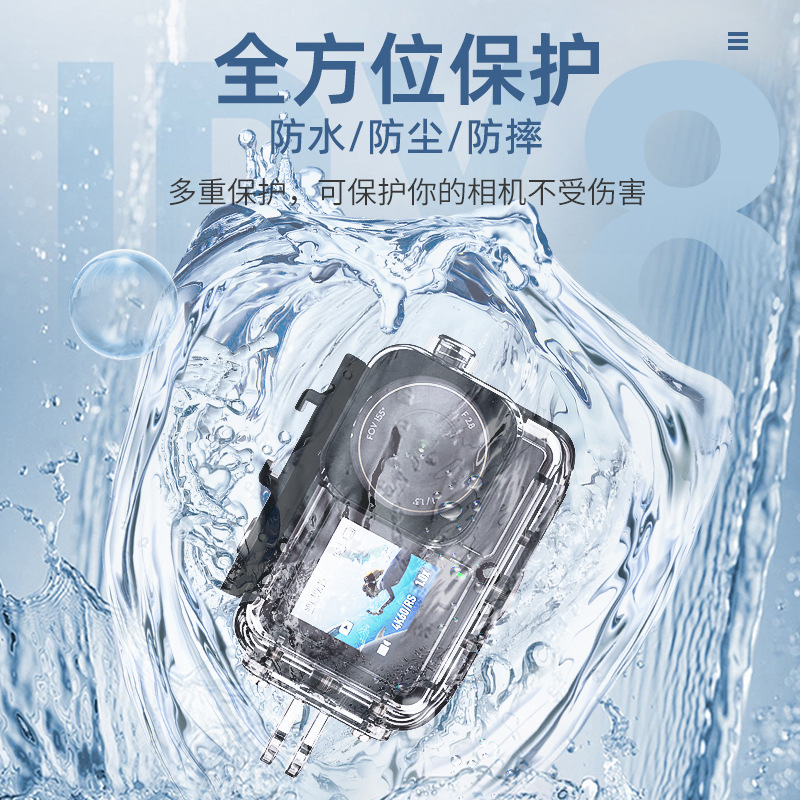 Suitable for Dji Dajiang Action5Pro/4 Horizontal and Vertical Shootable Diving Shell Waterproof Protective Sleeve Ling Eyes Sports Camera