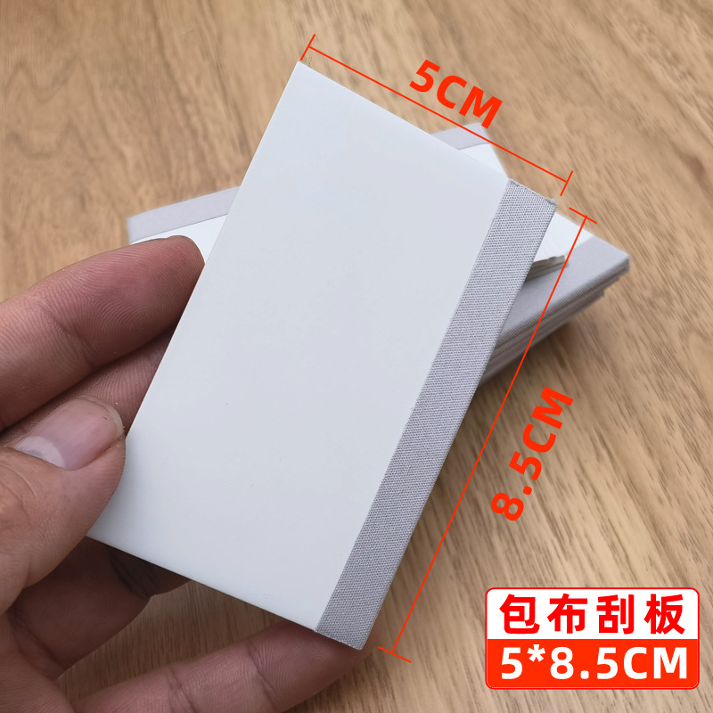 Water gel film scraper cloth cardboard mobile phone film scratch card soft film bracelet film car film Bubble removal push plate