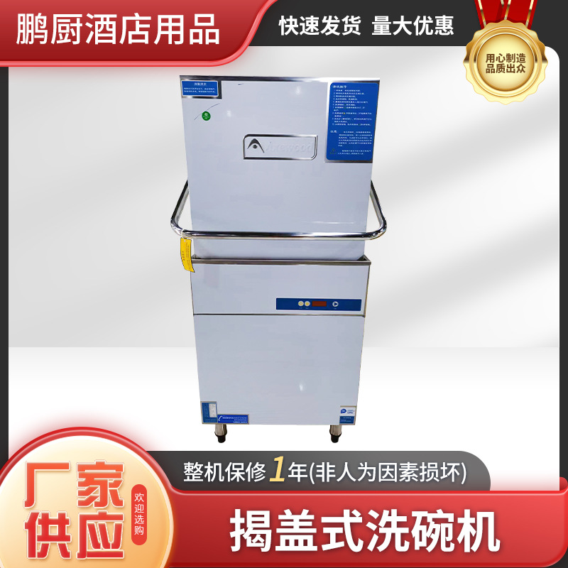 Посудомоечная машина Axood/Gold Armor для мытья чашек, для использования в отелях и ресторанах, энергосберегающая