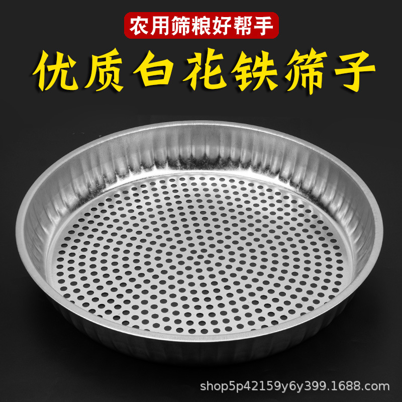 Iron Metal Sieve Manufacturer Integrated Sieve Pepper Sieve Grain Cereal Separation Sieve Grains Drying Stainless Steel Mesh Sieve