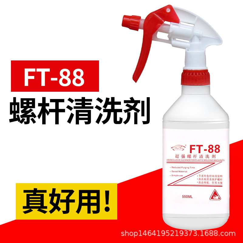 очиститель винтов инжекционных машин, оригинальный материал для очистки бочек Ft-88