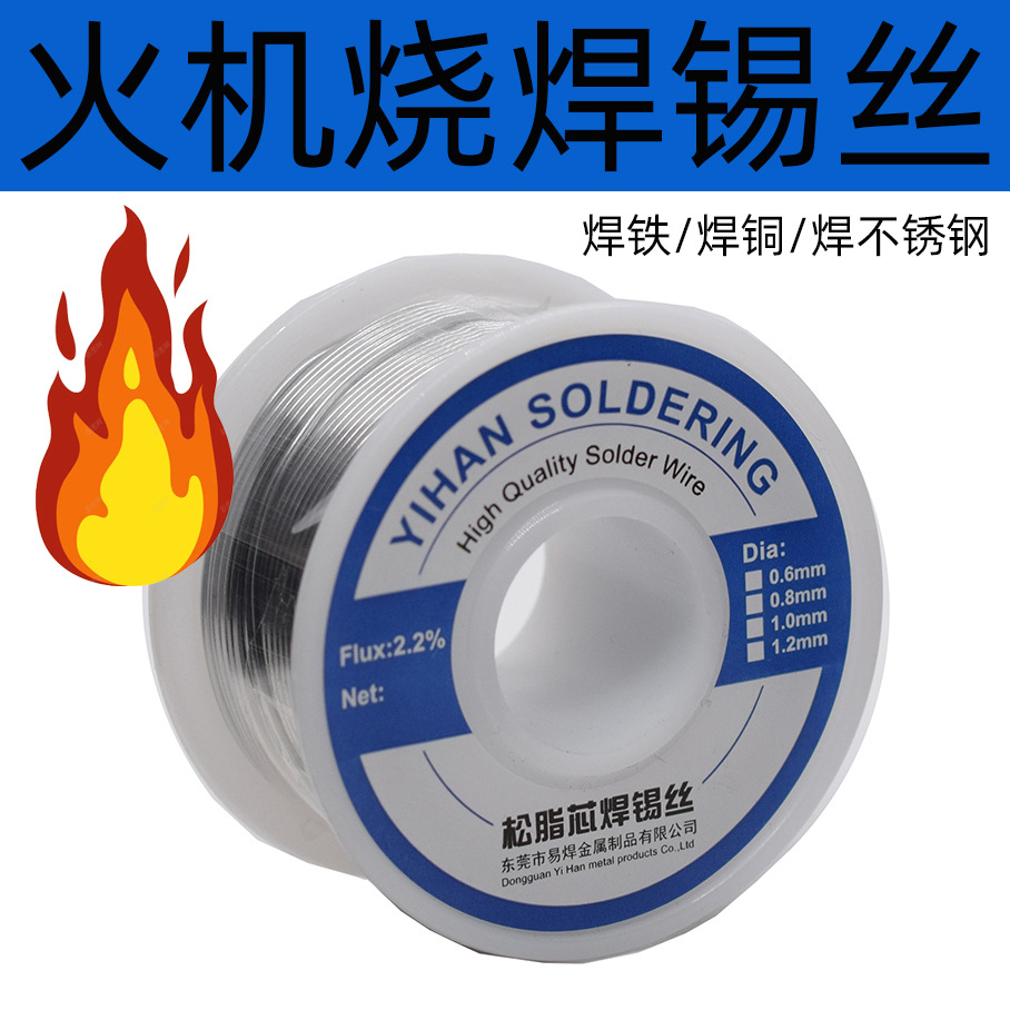 Shop Butler on behalf of the welding stainless steel aluminum solder wire lighter burning solder wire household solder wire 30g 50g