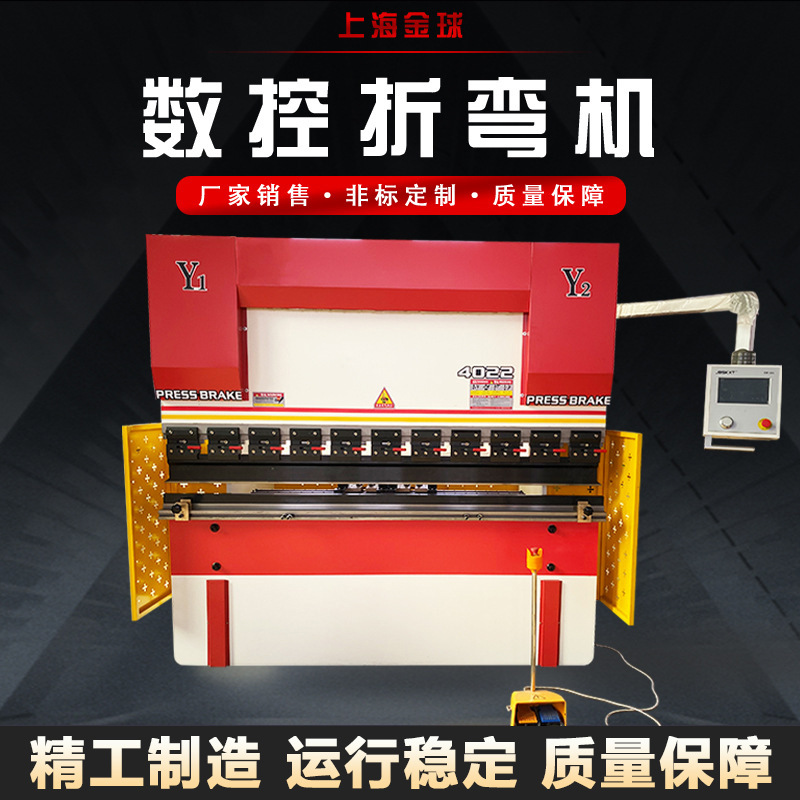 Станок для гибки с ЧПУ, электогидравлический серво, для гибки стальных и металлических листов