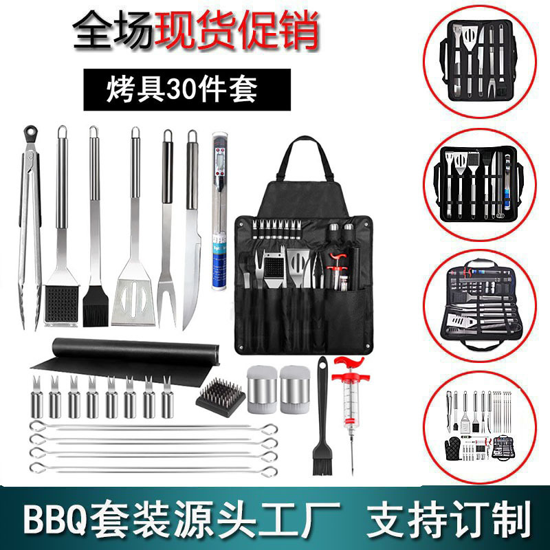 Набор барбекю, который можно свободно собирать и маркировать для оптовых поставок