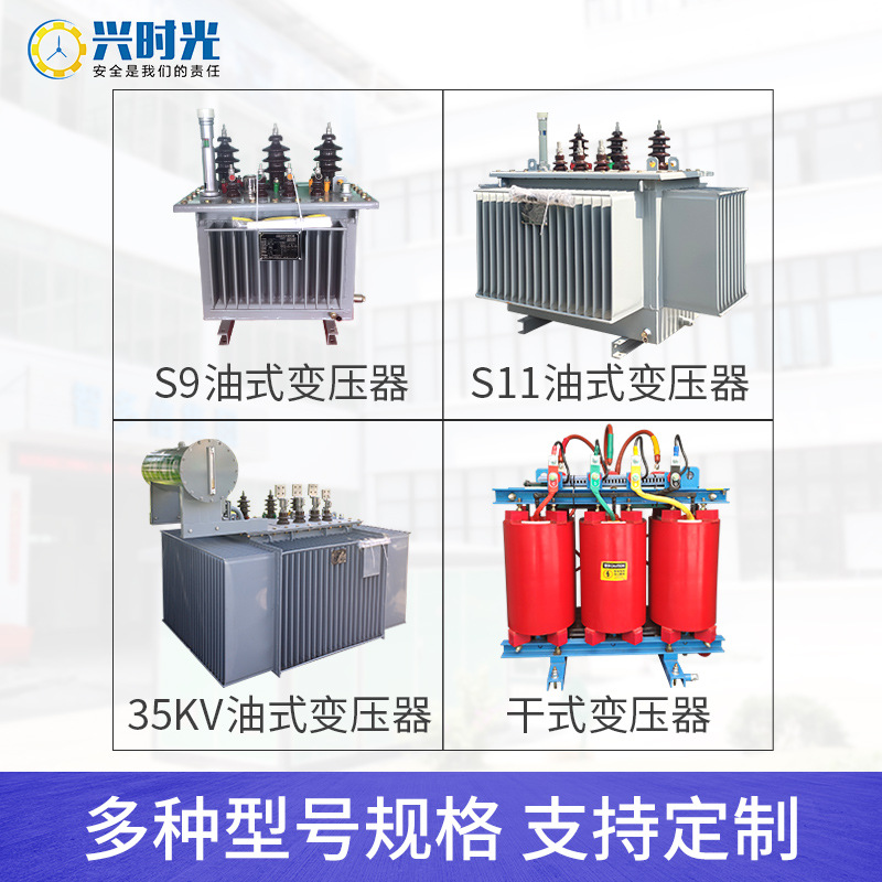 S13 Oil Immersive Transformer 10Kv/0.4Kv Distribution Transformer 100-2500Kva-35Kv Transformer