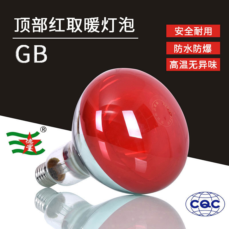 Инфракрасная лампа 250W 275W Dexing для салонов красоты и физиотерапии