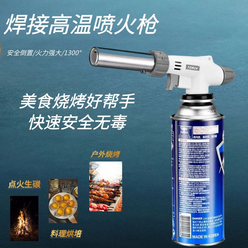 Удобный портативный кассетный огнемет для барбекю, газовый распылитель, сварочный пистолет, кухонный зажигатель, огнемет для сжигания свиного волоса