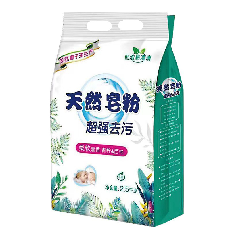 Natural soap powder 5kg washing powder factory wholesale household family clothes opening activity gift welfare stall